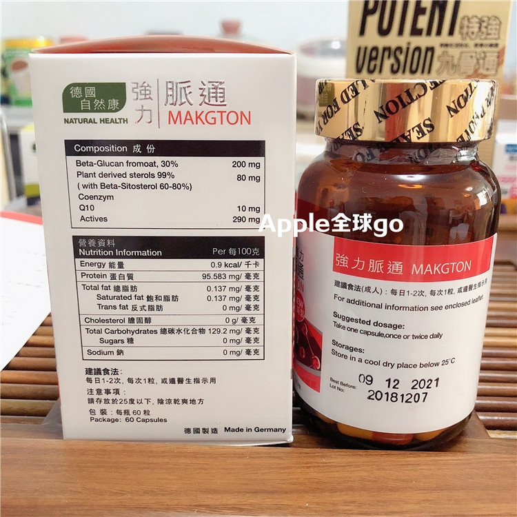 香港代购德国自然康强力脉通60粒全新装心脑血管清理淤堵强心正品