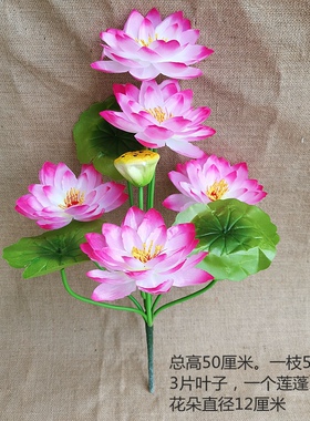 供佛莲花荷花神台仿真花供菩萨