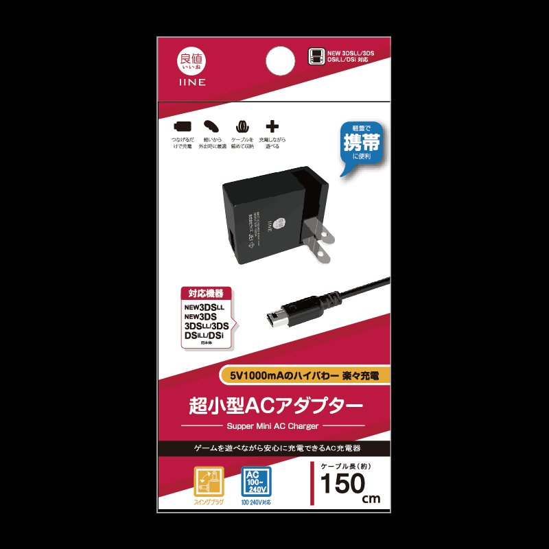 原装良值 NEW 3DS 3DSLL充电器快充 NDSI 3DSXL充电线USB220V - 图1