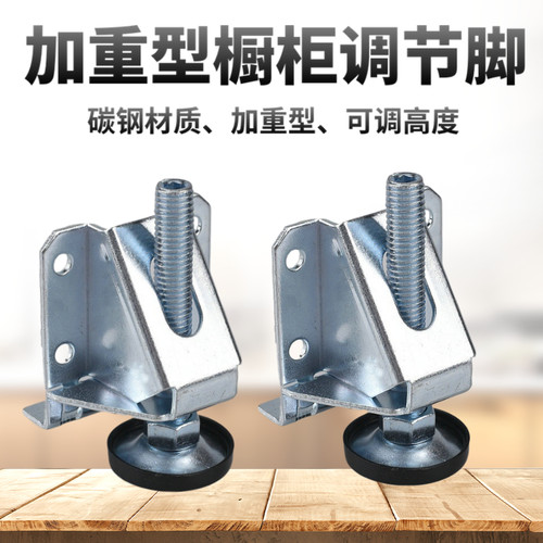 重型家具衣柜水平可调节脚螺丝地面不平橱柜防滑脚垫上下高低桌脚 - 图0