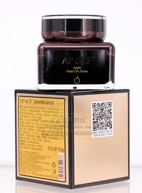APSCF富勒烯美肌烯凝时霜50g面霜