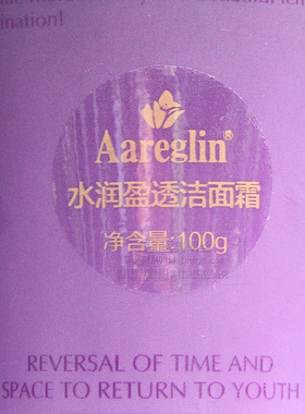 Aareglin水润盈透洁面霜密集泡沫