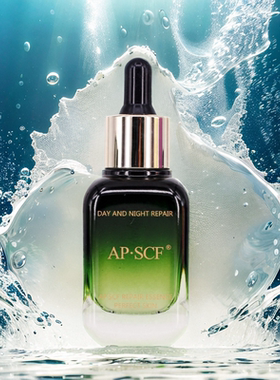 APSCF小绿瓶精华肌底液修护精华