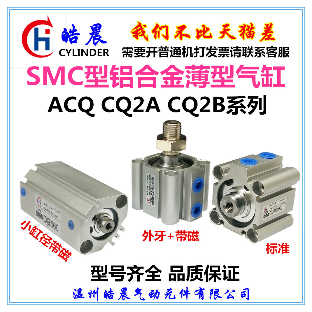 ACQ50*30-B薄型气缸CQ2A50*/CDQ2B50*5/10/15/20/25/30/35/40-DM-图1