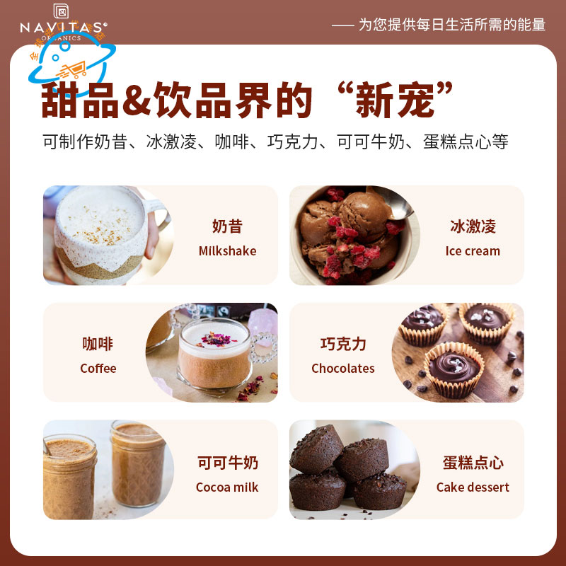【现货】原装进口美国Navitas可可粉Cacao未碱化无加糖冲饮烘焙 - 图3