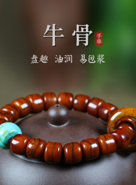 西藏式牦牛骨骰子手串骨头保平安