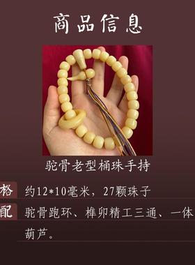 驼骨民族风驼骨手串手持