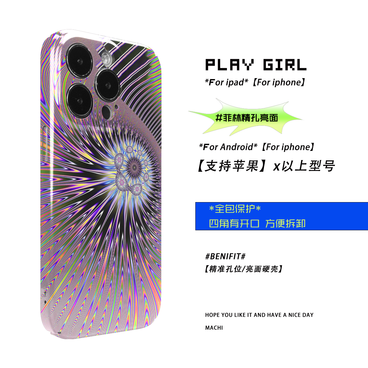 PlayGirl迷幻撞色抽象艺术原创手机壳适用于苹果iPhone14安卓定制 - 图1