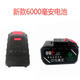 Shenglong Hulk Brushless Body Battery 8907