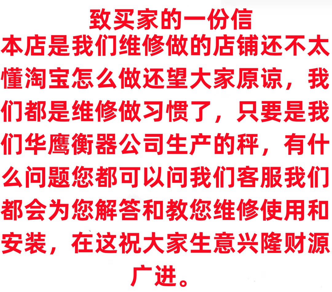 华鹰衡器大红鹰正品商用150kg电子秤不锈钢300KG精准卖菜家用台称 - 图1