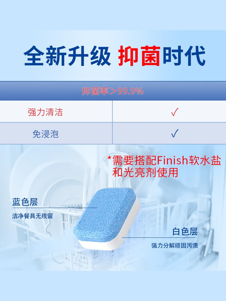 finish亮碟洗碗块多效合一洗碗凝珠洗碗机专用洗涤剂多效清洗洁剂