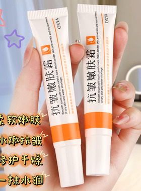 抗氧化抗皱面霜修护霜补水保湿