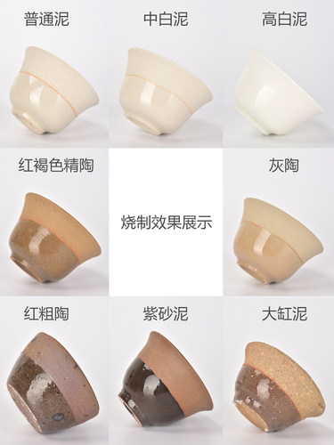 水流星陶艺专业教学泥料泥巴瓷泥陶泥高白泥陶艺粘土陶土批量1吨 - 图0