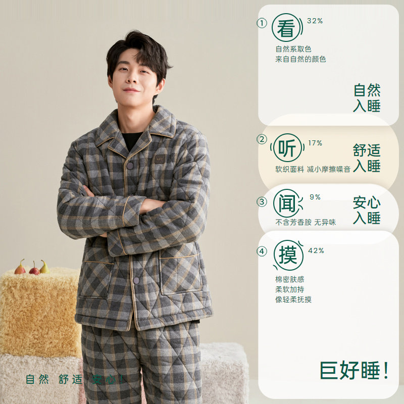 安之伴【巨保暖】三层夹棉男士睡衣冬季加厚冬款珊瑚绒家居服套装,淘宝优惠券,粉丝福利购,淘宝优惠卷