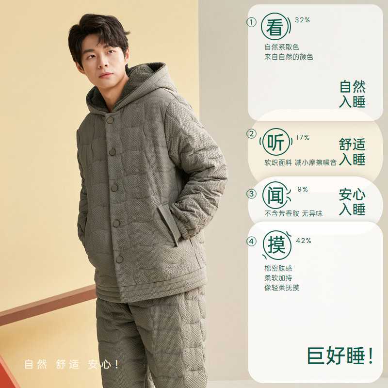 安之伴【巨保暖】男士睡衣三层加厚夹棉袄冬季珊瑚绒可外穿家居服,淘宝优惠券,粉丝福利购,淘宝优惠卷
