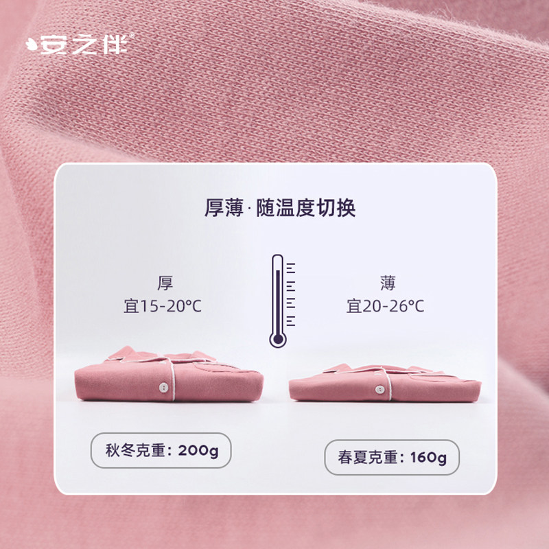 安之伴【舒暖棉】纯棉情侣春秋睡衣 安之伴睡衣/家居服套装