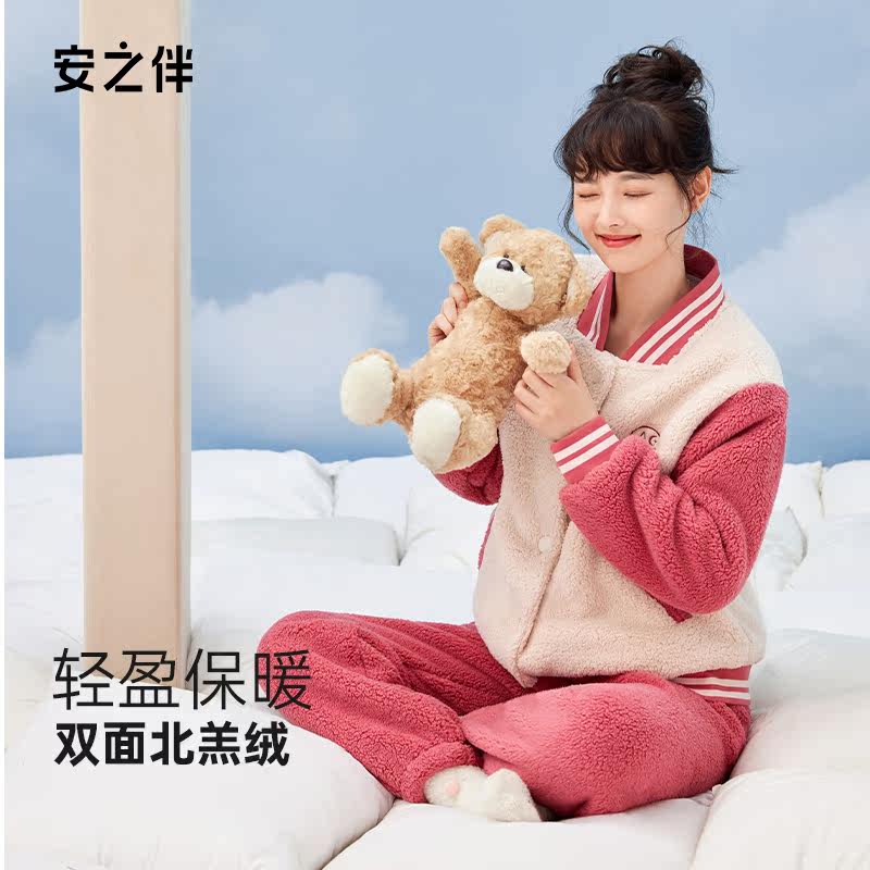 安之伴珊瑚绒情侣睡衣冬季休闲运动可外穿男女家居服,淘宝优惠券,粉丝福利购,淘宝优惠卷