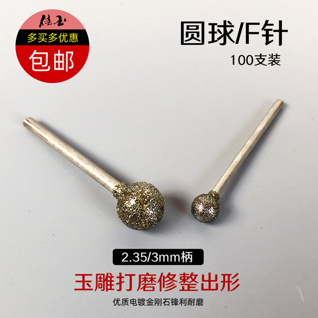 Ball electric tool spherical jade carving tool