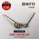 Ball electric tool spherical jade carving tool