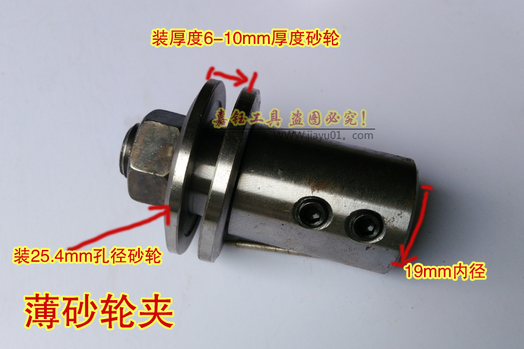 左手右手横机夹具锯片夹磨片夹砂轮夹万能横机接头19mm横机夹头 - 图2