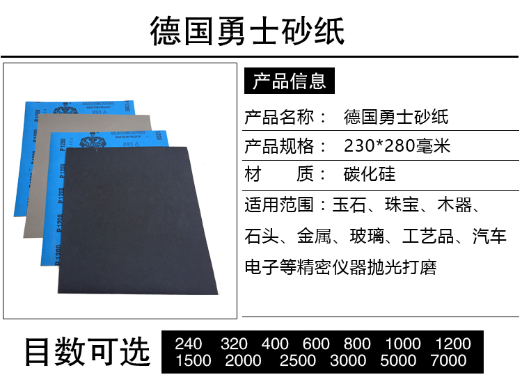 德国勇士砂纸2000目3000目1000抛光文玩打磨水砂纸超细打磨5000目