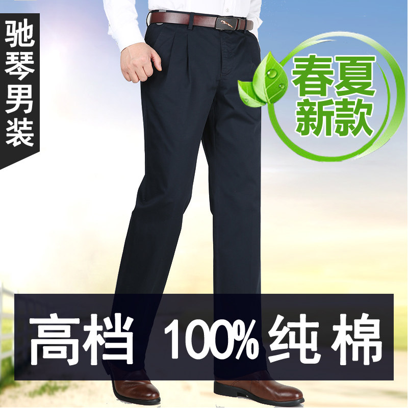 Summer casual pants, thin, cotton double pleated, loose, iron-free men's pants, good trousers for middle-aged and elderly people
