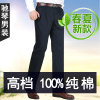 Summer casual pants, thin, cotton double pleated, loose, iron-free men's pants, good trousers for middle-aged and elderly people