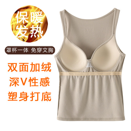 带胸垫保暖背心内衣女冬桃形罩杯一体深V双面磨绒发热加绒打底衫 - 图0