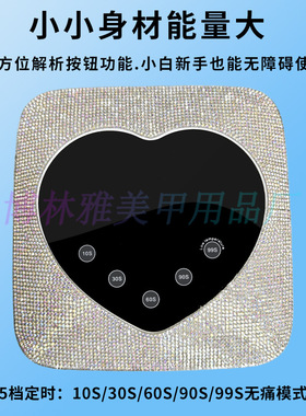 新品72W钻石美甲灯光疗机uvled速干美甲烤灯充电蓄电美甲机光疗灯