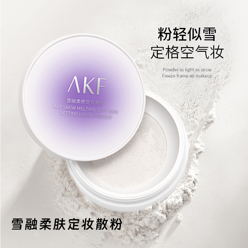 AKF散粉新款雪融定妆粉扑控油遮瑕持久防水防汗官方旗舰店正品女 - 图2