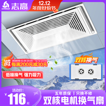 Zhigao integrated ceiling ventilator 300x600 mute powerful ceiling engineering embedded exhaust exhaust fan