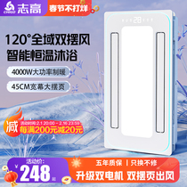 ZhiGao Wind Warm Bath Bully Integrated Ceiling Lighting Exhaust Fan Integrated Toilet Double Swing Page Intelligent Warm Air Blower Bathroom