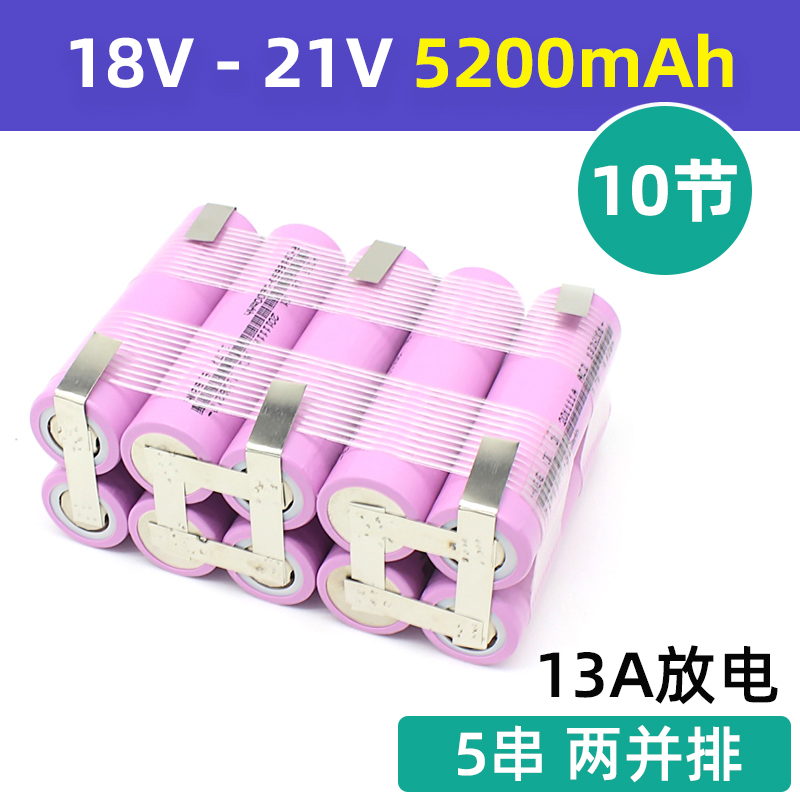 21V手电钻18650锂电池组电扳手充电动力电芯串联12V电动工具定制-图2