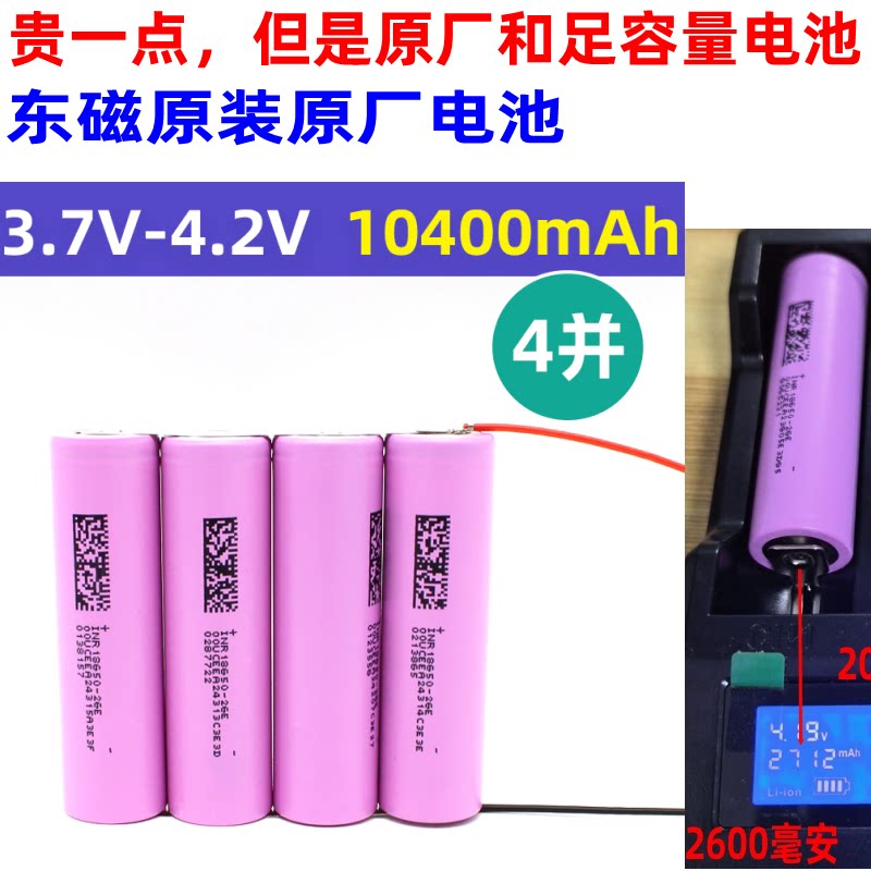 原装正品并联焊接18650移动电源充电宝3.7V锂电池34000毫安足容量