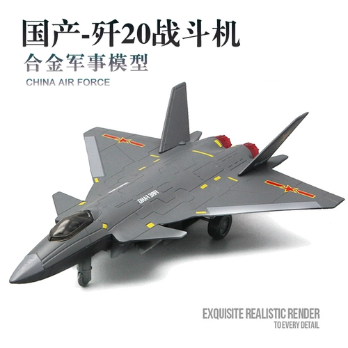 Китайская металлическая невидимая модель, самолет, истребитель, игрушка