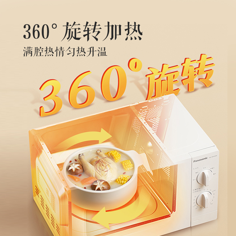 松下电器微波炉