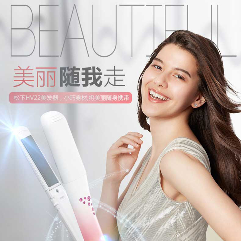 松下卷发棒夹板直发卷发两用陶瓷照相涂层造型美发器HV22