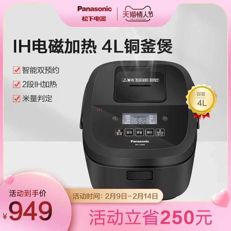 松下l15h8家用ih 4l日本智能电饭锅 松下电器电饭煲