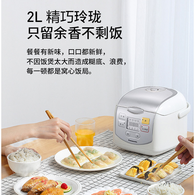 松下家用dx071智能迷你煲2l电饭锅 松下电器电饭煲