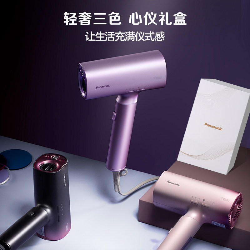 松下电吹风机家用速干【年货礼盒】 松下电器电吹风