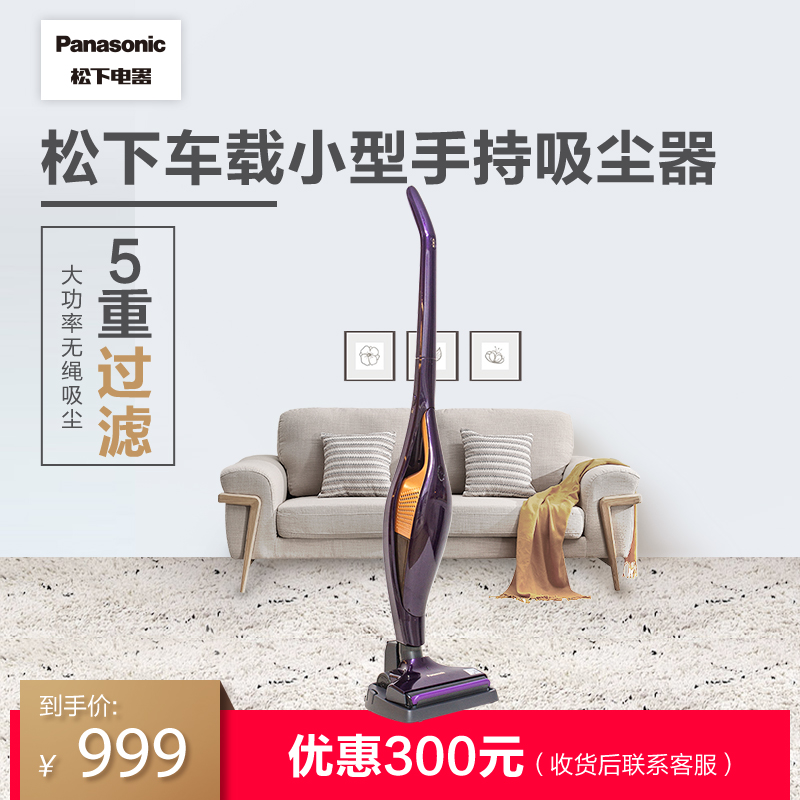 松下吸塵器家用車載小型手持大功率無線手持充電式吸塵機WU100