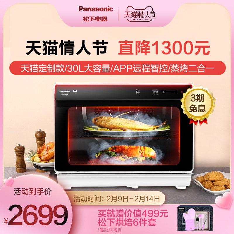 松下tm210家用电烤箱蒸汽蒸烤箱 松下电器电烤箱