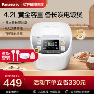 松下家用电饭煲日本智能小型迷你多功能可预约饭锅官方正品DC156
