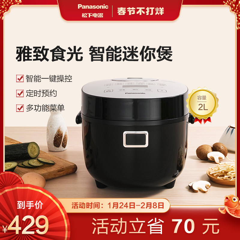 松下db071迷你家用智能预约电饭锅 松下电器电饭煲