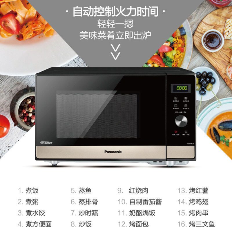 松下家用智能多功能台式小型微波炉 松下电器微波炉