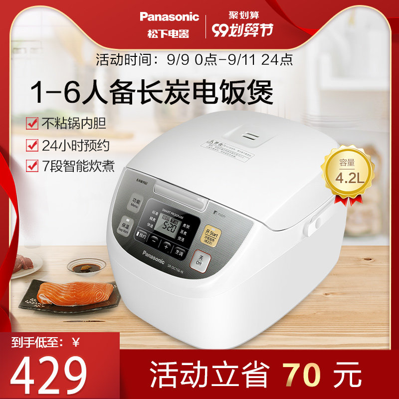 松下家用多功能4l可预约内胆电饭锅 松下电器电饭煲