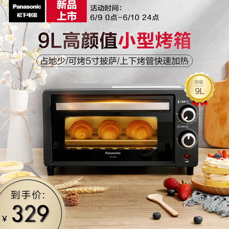松下家用h900小型9l复古烘焙电烤箱 松下电器电烤箱