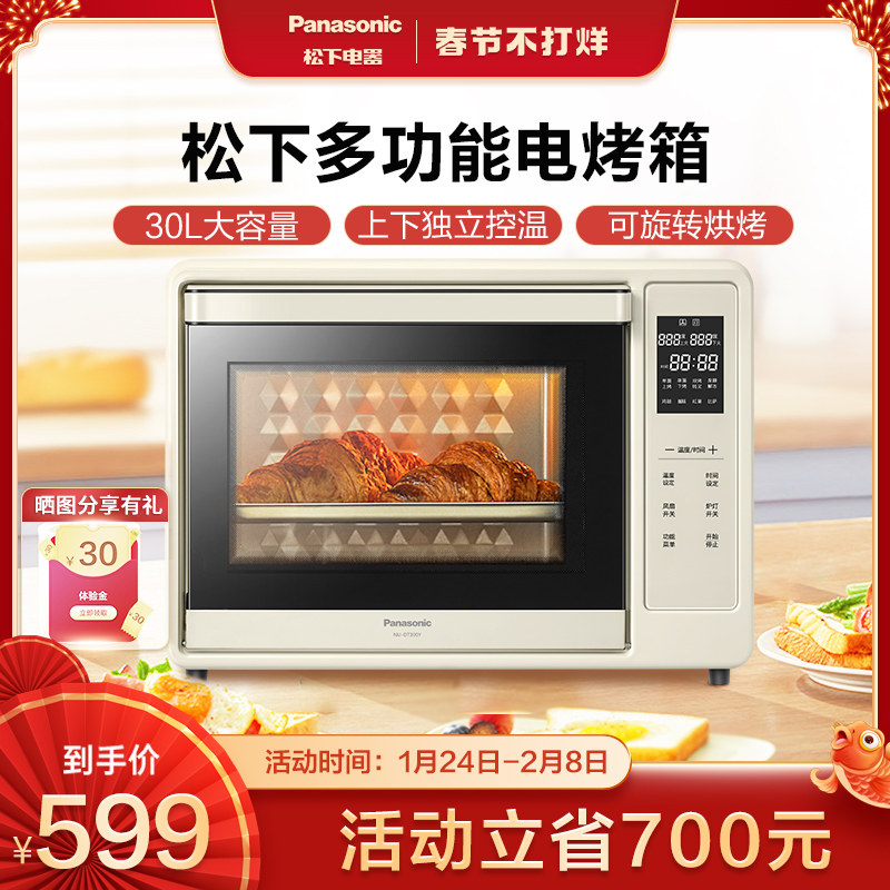 松下dt300y家用智能烘焙小型电烤箱 松下电器电烤箱
