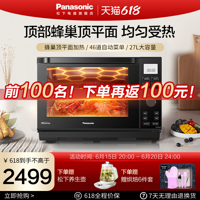 松下微波炉家用微蒸烤炸一体炉烤箱 松下电器微波炉