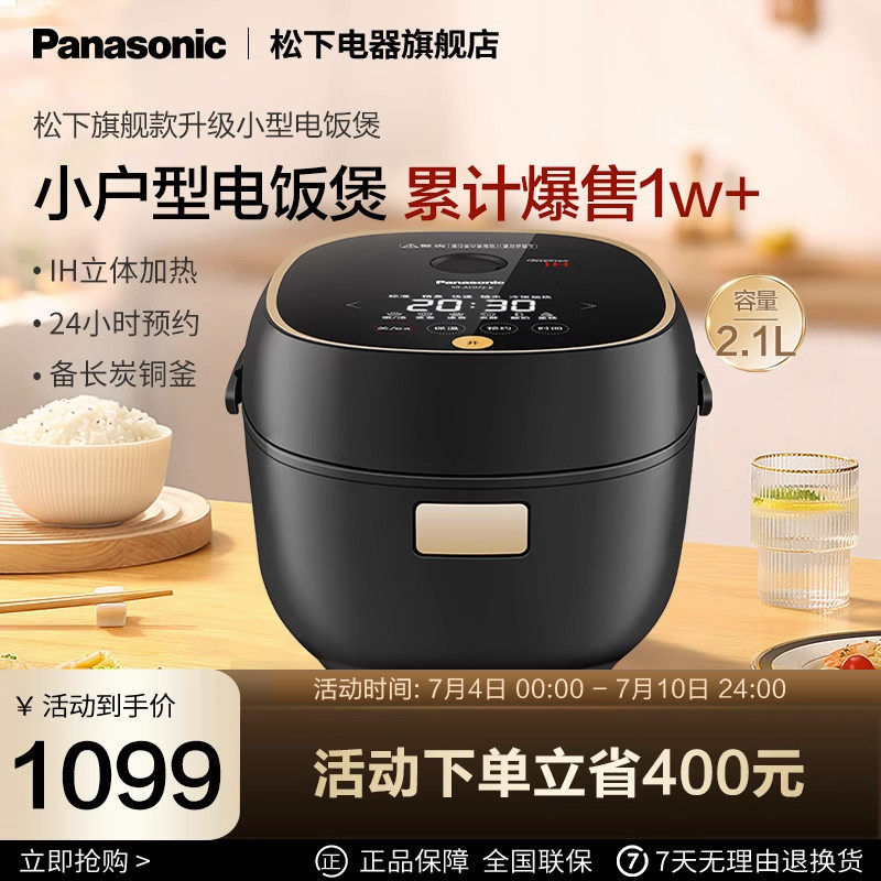 松下ih多功能日本家用智能电饭锅 松下电器电饭煲